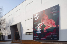 展讯｜“古灵——黄礼攸作品展”在北京重美术馆开幕