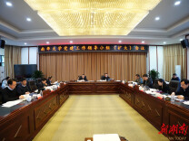 南华大学部署启动树立和践行正确政绩观学习教育