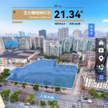 长沙雨花区王公塘宅地成交，溢价率12.97%