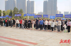 湖南工程学院举行健步走（跑）暨女职工普法宣传活动