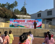 新邵县陈家坊镇中心小学：策马启新程，立德育新人