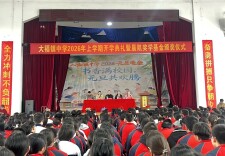 安化县大福镇中学举行开学典礼暨晨凯奖学基金颁奖仪式