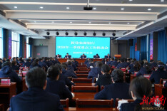 新化农商银行召开2026年一季度重点工作推进会