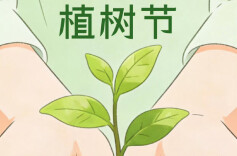 春绿大地！全国植树适宜范围进程图出炉