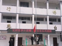 中方县新路河镇学校：春启新程 共赴新章