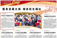 《经济日报》| 罗毅君代表：对标看齐创造实绩