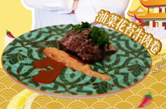 大厨请就位|这道山野“仙”品快来学！贺俊贤大师把油菜花做成了牛肉卷