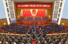 习近平等党和国家领导人出席十四届全国人大四次会议闭幕会
