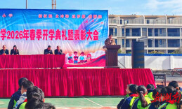 道县：开学典礼同上“永冲锋”思政课