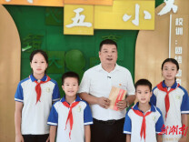 校长说②|娄底市第五完全小学2026年春季开学典礼讲话稿