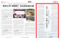 娄星区：筑牢“平安网” 绘就“法治景”|湖南日报