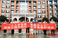 湖南工程学院红十字会走进湘潭县一中开展应急救护培训