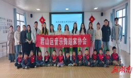 美育润童心 艺暖乡村园——岳阳市君山区音乐舞蹈家协会走进良心堡镇中心幼儿园开展志愿服务