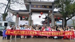 东安一中组织女教职工到周家大院开展研学活动