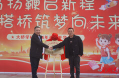 湖南工程学院与岳塘区两所小学开展国防教育共建活动