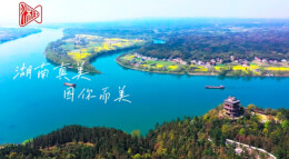 有一种美，叫“湖南真美”