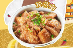 大厨请就位|非遗美食轻松get!湘菜大师徐溶这道粉蒸肉夯爆了