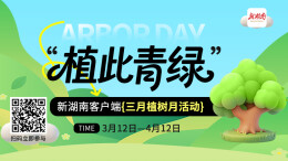 五万元福利已就位！绿植达人速来集合赢大奖