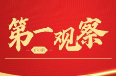 人民殿堂里，民族团结进步事业的时代图景