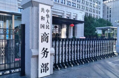 我国对原产于日本和加拿大的进口卤化丁基橡胶征收反倾销税