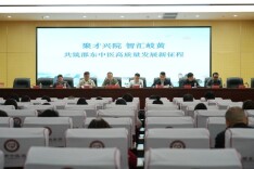 邵东市中医医院召开人才交流会 共谋医院高质量发展大计