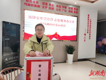 长沙斑马湖社区：“红漾暖心行”让雷锋精神薪火相传