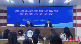 蓝山县职业中专：家校同心打造“阳光食堂”