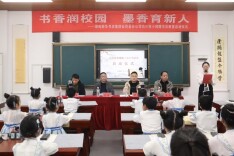 会同县林城镇三完小开展书法室启动仪式