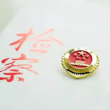 春风送法护消费，法检联动筑诚信