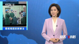 视频|广医一院娄底医院（娄底市中心医院）如何让“大病不出市”成为现实