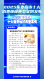 视频丨警惕消费陷阱 守住你的钱袋子  娄底市发布2025年十大消费维权典型案例