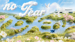 西岸大剧院自在春天艺术节又至！50余场跨界演出活动等你来！