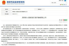 全球新！来自上海！首款侵入式脑机接口医疗器械获批上市