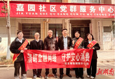 金融服务进社区 雨邻有约显温情