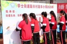 长沙市岳麓区联丰小学：植绿护绿守初心 禁毒护航助成长