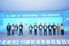 劲仔深海鳀鱼入选首届“岳阳特色伴手礼” 三十余年深耕构筑发展韧性