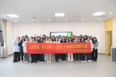 生命如歌・春日回响——长沙民政职院举办女大学生生命教育音乐团体辅导活动