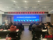  永州以新型工业化绘就高质量发展新图景