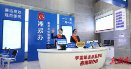 娄底市政务服务和大数据中心筑牢诚信基石