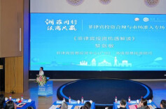 Changsha Hosts Specialized Matchmaking Event on International Commercial and Legal Affairs of the Philippines