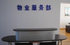 “物业管理”退场，只是第一步