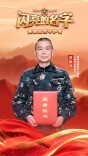 花炮之乡的生态卫士——记“最美自然守护者”黄蔚谷