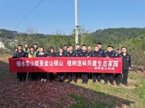 邵阳县公安局开展义务植树活动，以“公安蓝”守护“生态绿”