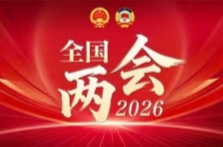 以实干成就伟业 以创新赢得未来——热烈祝贺十四届全国人大四次会议胜利闭幕
