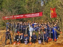 党旗飘扬映初心，麓山植绿万象新