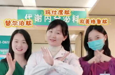 减重药将迎来“白菜价” ，别让处方药沦为减肥“快消品”