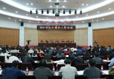 雨花区召开2026年组织工作会议