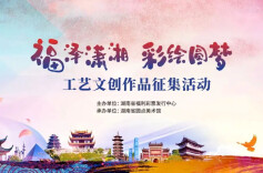 有奖征集！你可以赢，你也能发光！——福彩文创你来定义