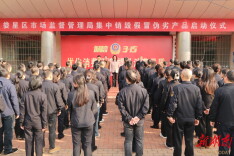 娄星区“3·15”行动守护群众“钱袋子”