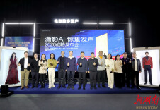 肖阳阳、李燃燃亮相！潇影集团发布AIGC战略，3D全息数字人登场